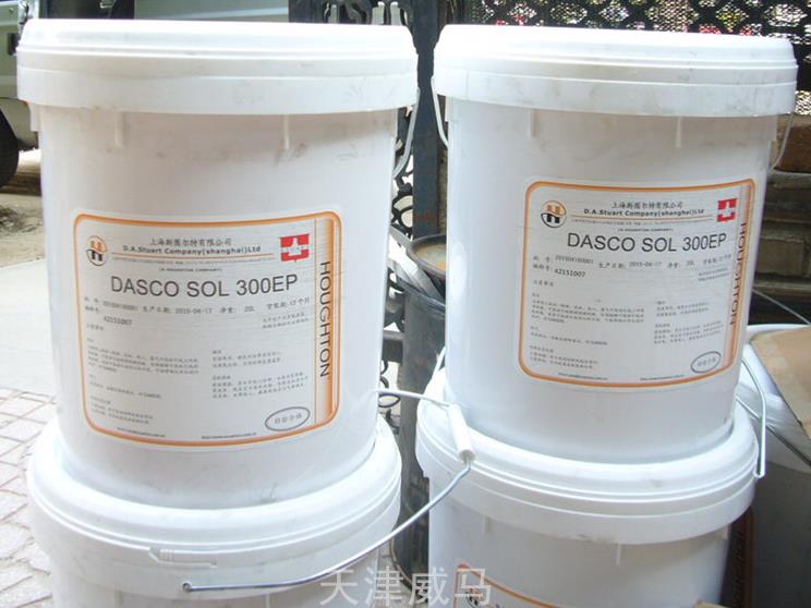 斯图尔特Dasco Sol 300EP金属切削液,硬膜防锈油,快干防锈油
